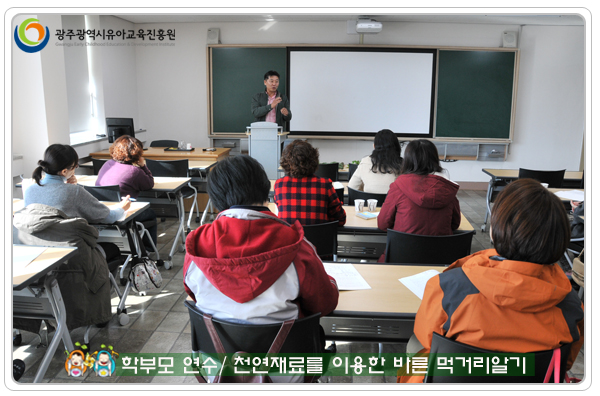 학부모연수5 사본(10).jpg